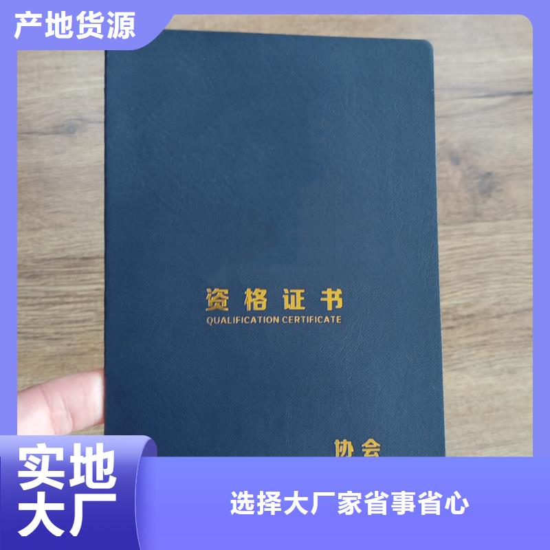 防伪印刷厂家裁判员加工价格严选材质