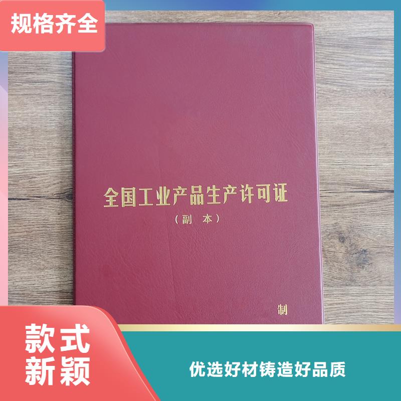 定制防伪职业技能培训合格加工报价工厂自营