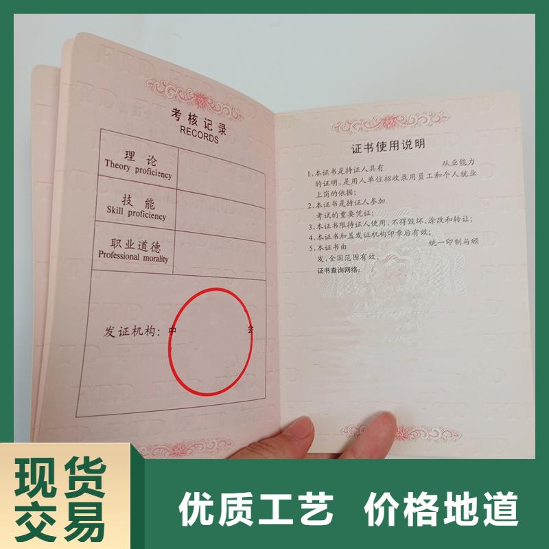 会员证内页厂家制作荣誉优良工艺