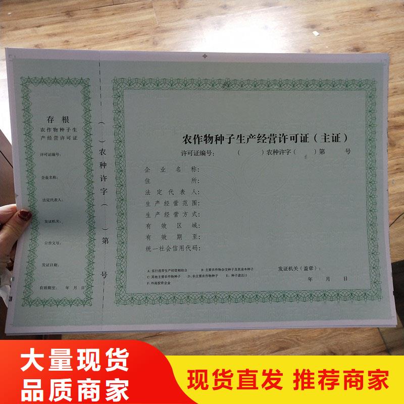 经营许可防伪收藏实力优品本地生产厂家