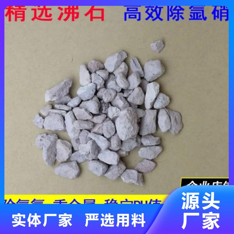 湿地工程专用沸石经销商当地服务商