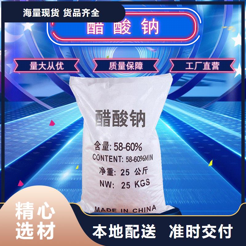 辽宁锦州三水乙酸钠销售