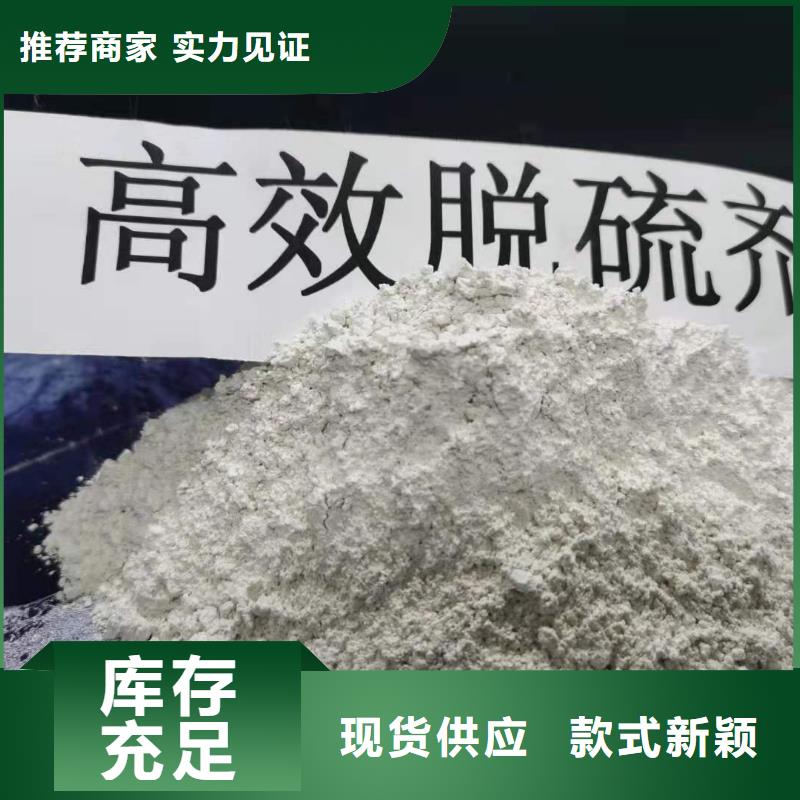 高活性钙基脱硫剂价格走势