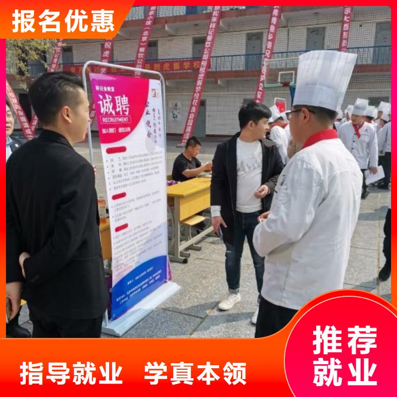 广平厨师学校招生简章毕业免费推荐工作随到随学