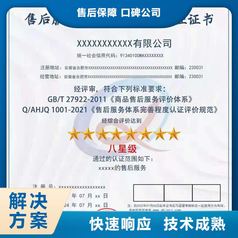 ISO认证-ISO9001质量认证服务周到服务周到