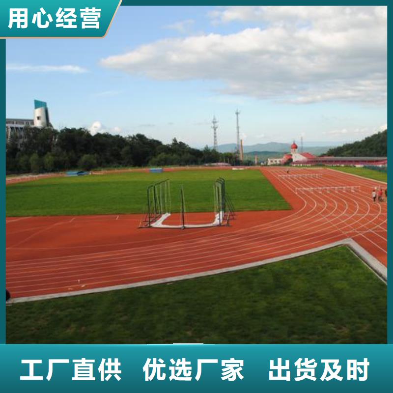 塑胶跑道荧光发光跑道多行业适用同城公司