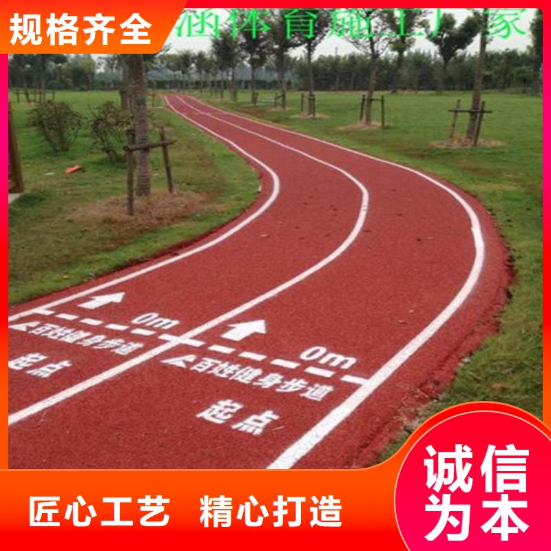 健身步道公园塑胶跑道精工制作同城制造商