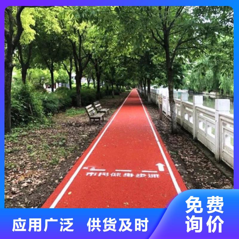 【健身步道_混合型塑胶跑道注重细节】行业优选