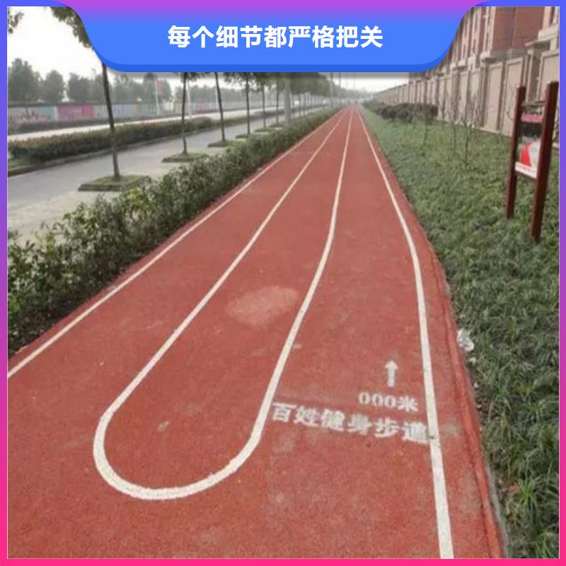 健身步道,塑胶球场把实惠留给您大厂生产品质