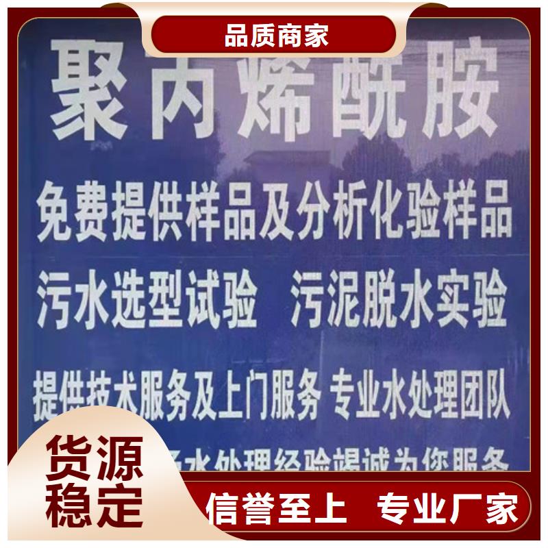 聚丙烯酰胺PAM柱状活性炭质检严格让利客户