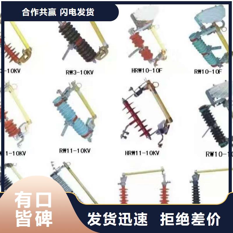 【高压隔离开关】_跌落式熔断器用心制作当地供应商