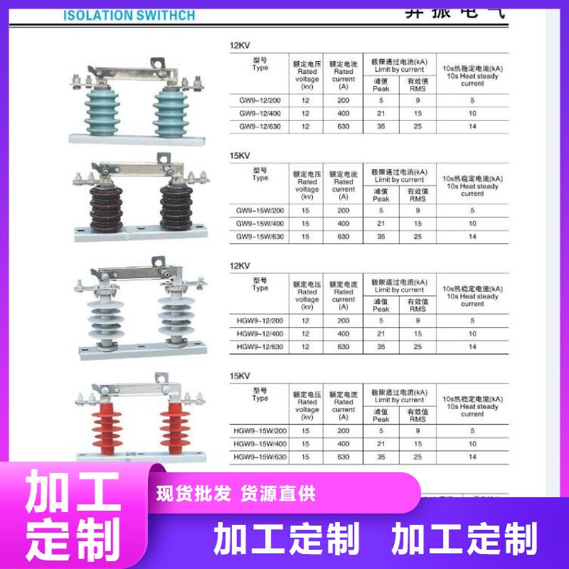 高压隔离开关,跌落式熔断器厂家经销商丰富的行业经验