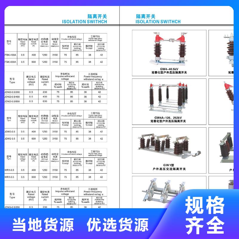 高压隔离开关【穿墙套管】定制不额外收费附近品牌