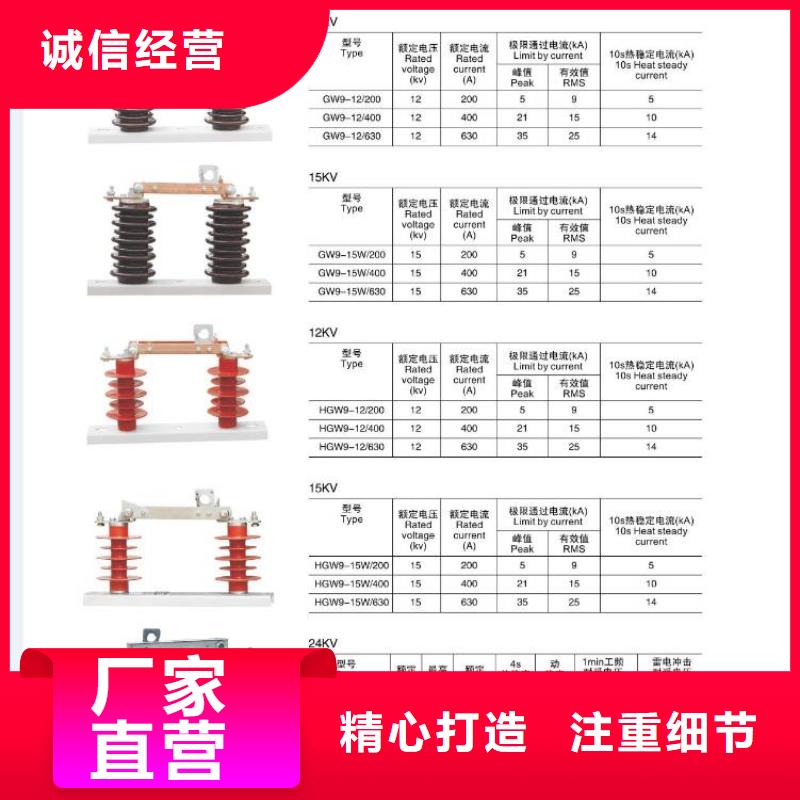 高压隔离开关跌落式熔断器厂家产地源头好货用心经营