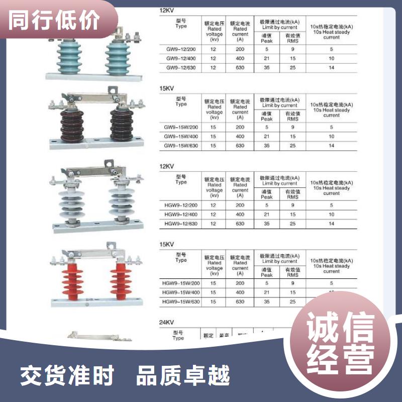 高压隔离开关跌落式熔断器信誉有保证附近经销商