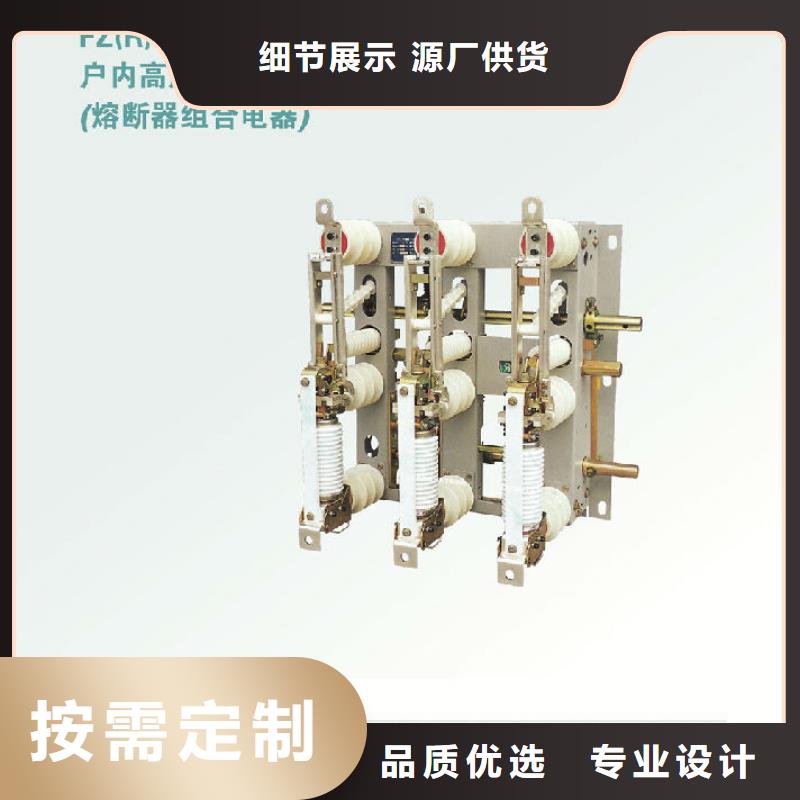 【】高压负荷开关FN21-12D/630-20实力派厂家