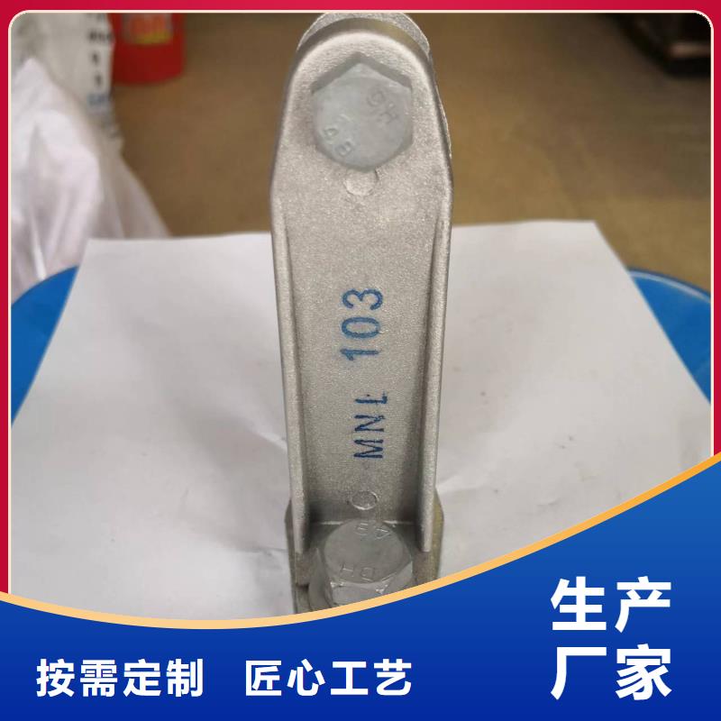 母线固定金具MNP-401价格-MNL-306同城生产厂家