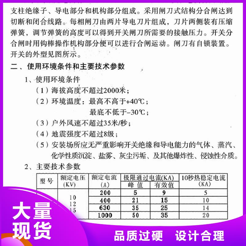 户外高压隔离开关HGW1-12KV/400工厂现货供应