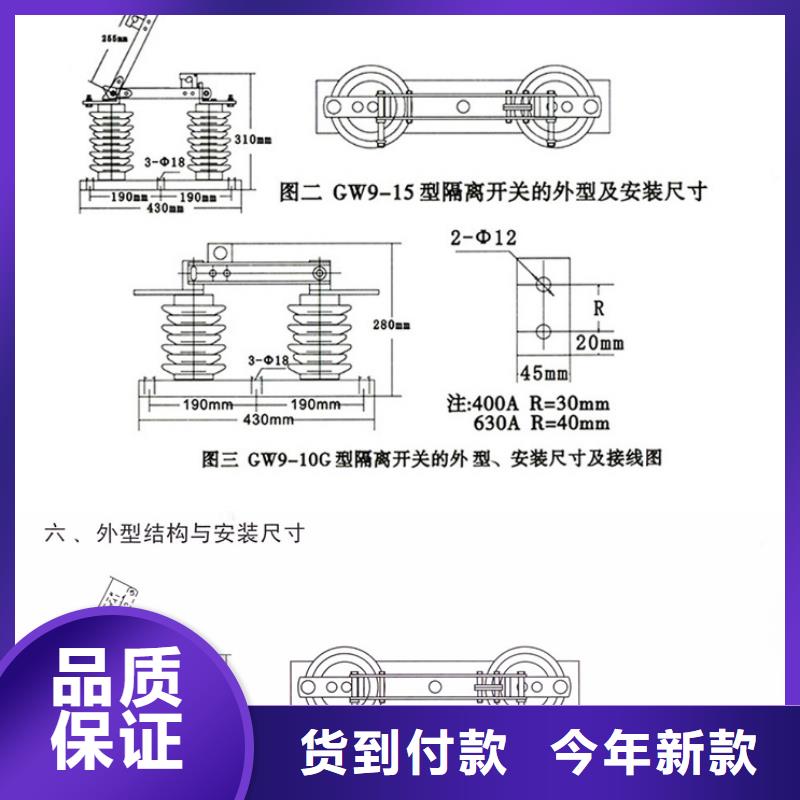 GW9-10G(W)/630A户外高压交流隔离开关【】当地服务商