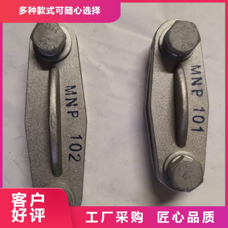 母线夹具MWL-103可定制