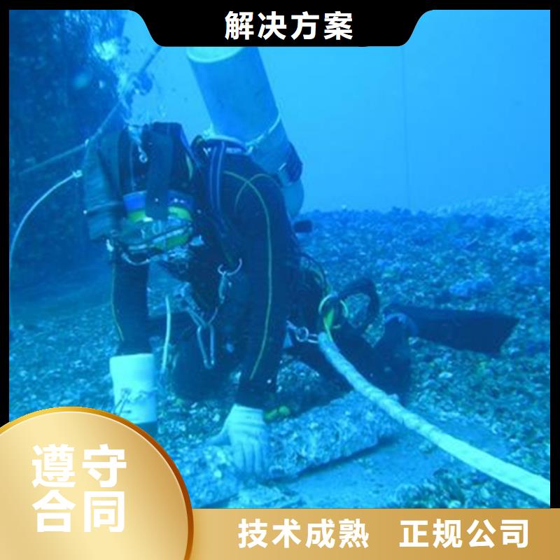 灌南县
潜水打捞-专业施工队伍品质好