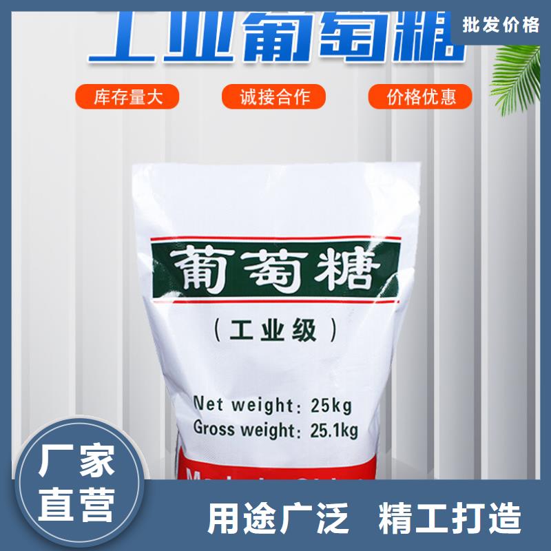 食品葡萄糖价格|厂家核心技术