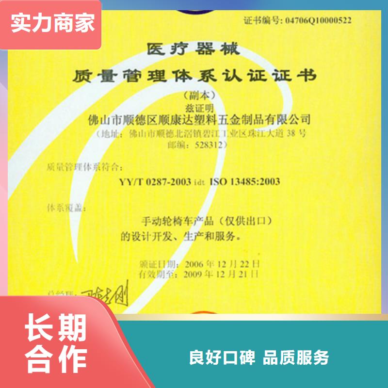 盐田街道ISO9000质量认证机构有几家同城生产厂家