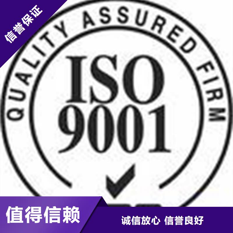 ISO9001认证要求哪家权威同城货源