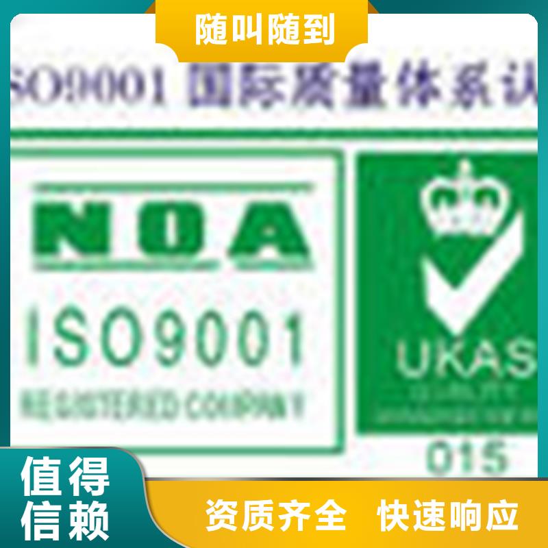 广东狮山镇ISO14001认证百科快速