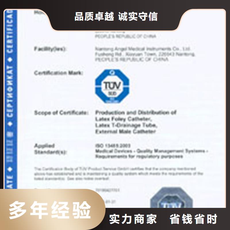 ISO9001认证条件哪家权威附近公司