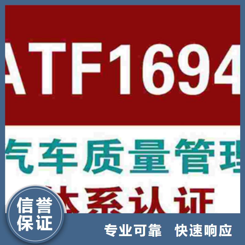 IATF16949认证条件精准服务周到