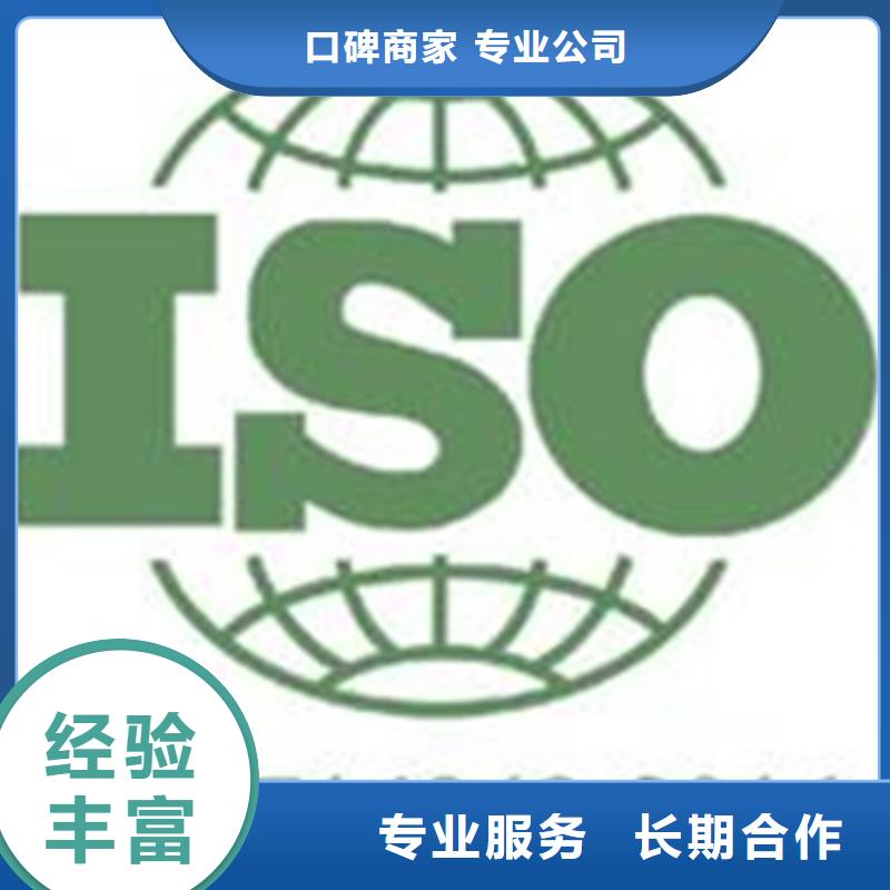 ISO标准认证如何办方便本地经销商
