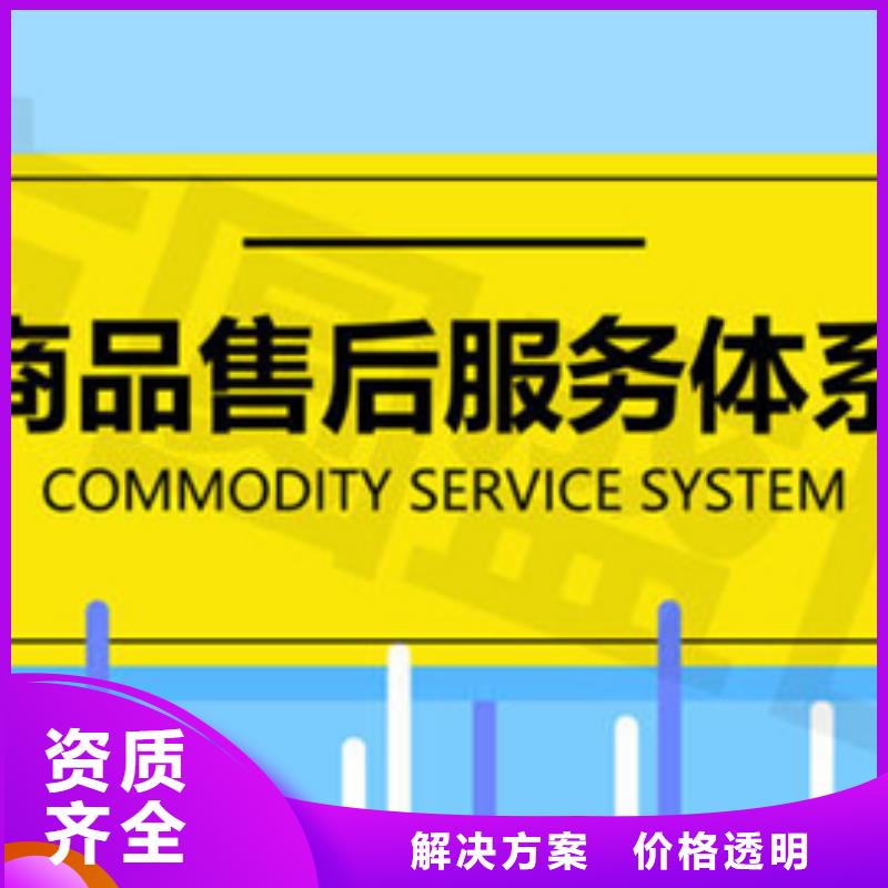 ISO9000管理体系认证时间优惠附近生产厂家