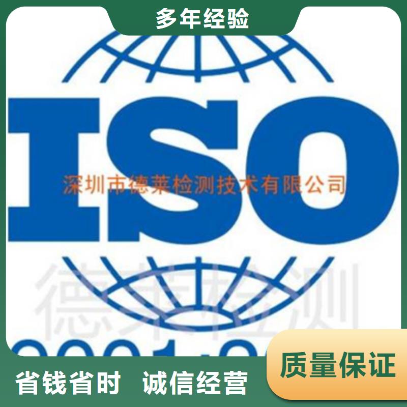 汕头汕头保税区ISO20000认证百科案例丰富