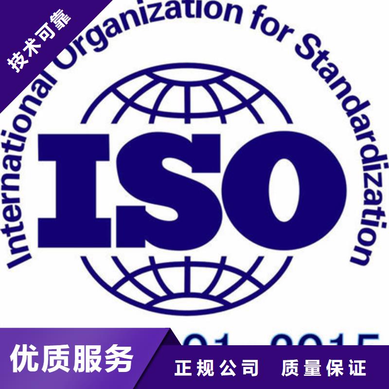 ISO9000认证条件一站服务同城公司