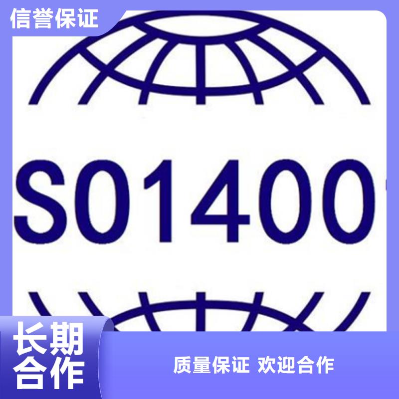 ISO9001质量体系认证机构在哪里技术可靠