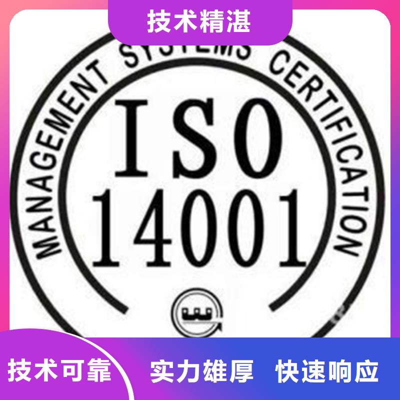 ISO50001认证周期优惠口碑商家