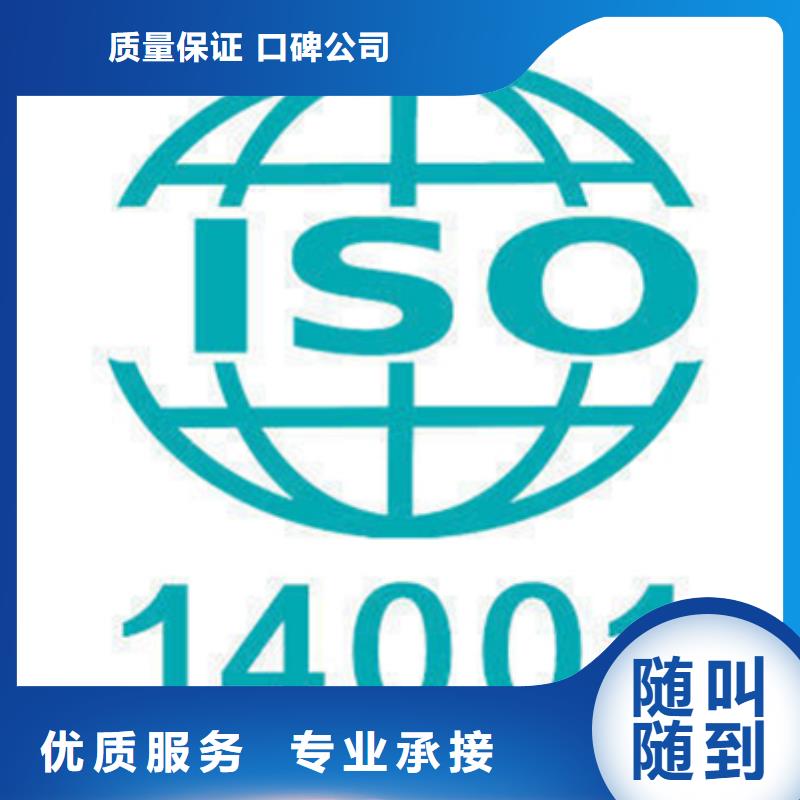 ISO14000认证周期当地审核本地品牌