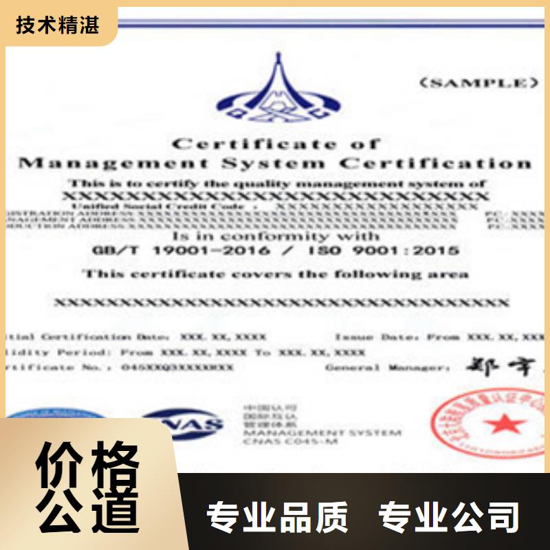 ISO9000认证机构价格哪家权威随叫随到