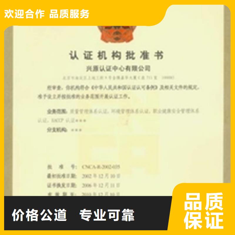 ISO15189认证公司较短附近厂家