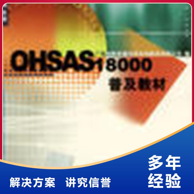 ISO9001质量体系认证需要的条件有哪些服务周到