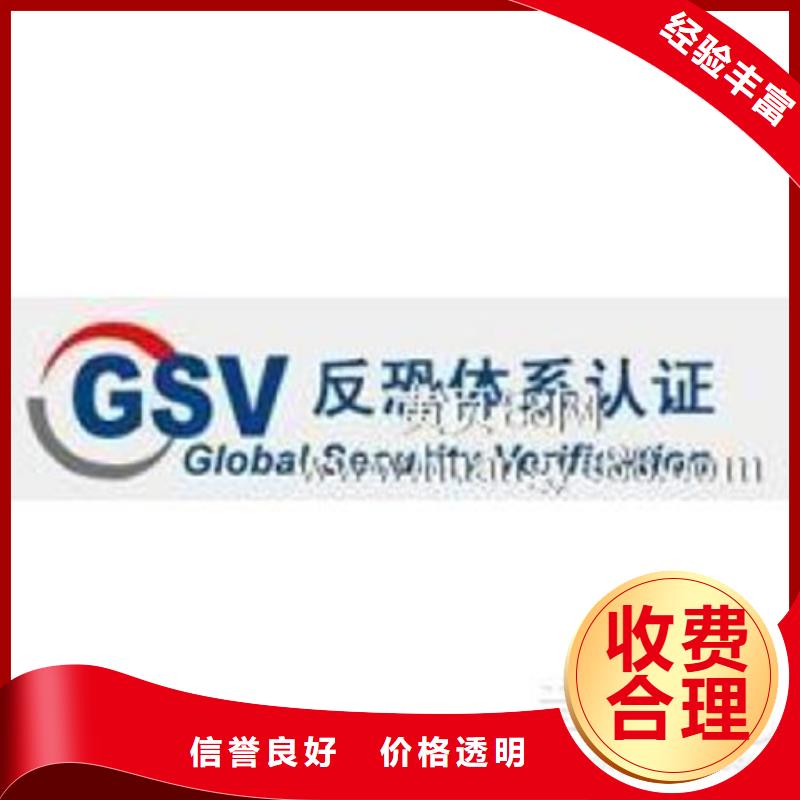 深圳市蛇口街道ISO9000体系认证条件简单值得信赖