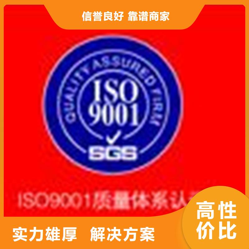 ISO9001认证本地审核一价全含同城生产商