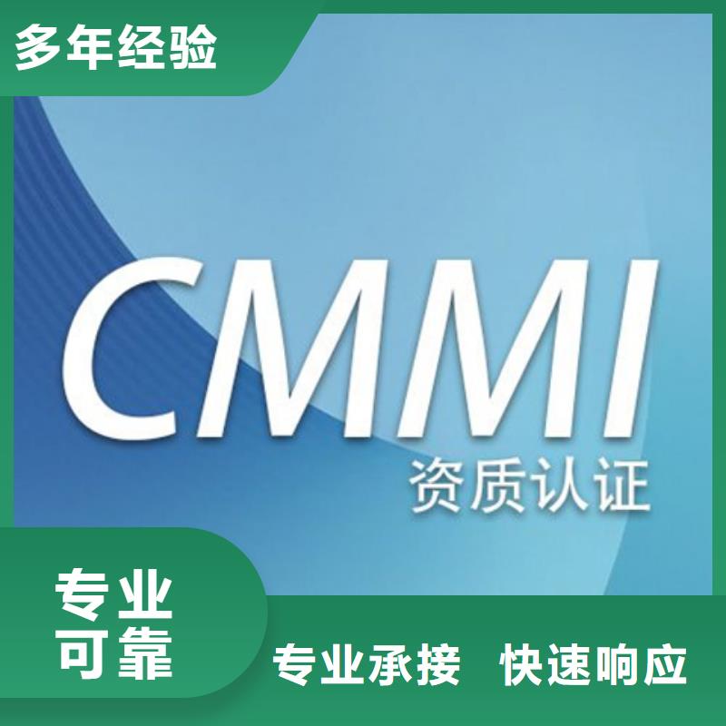 CMMI认证机构简单质优价廉