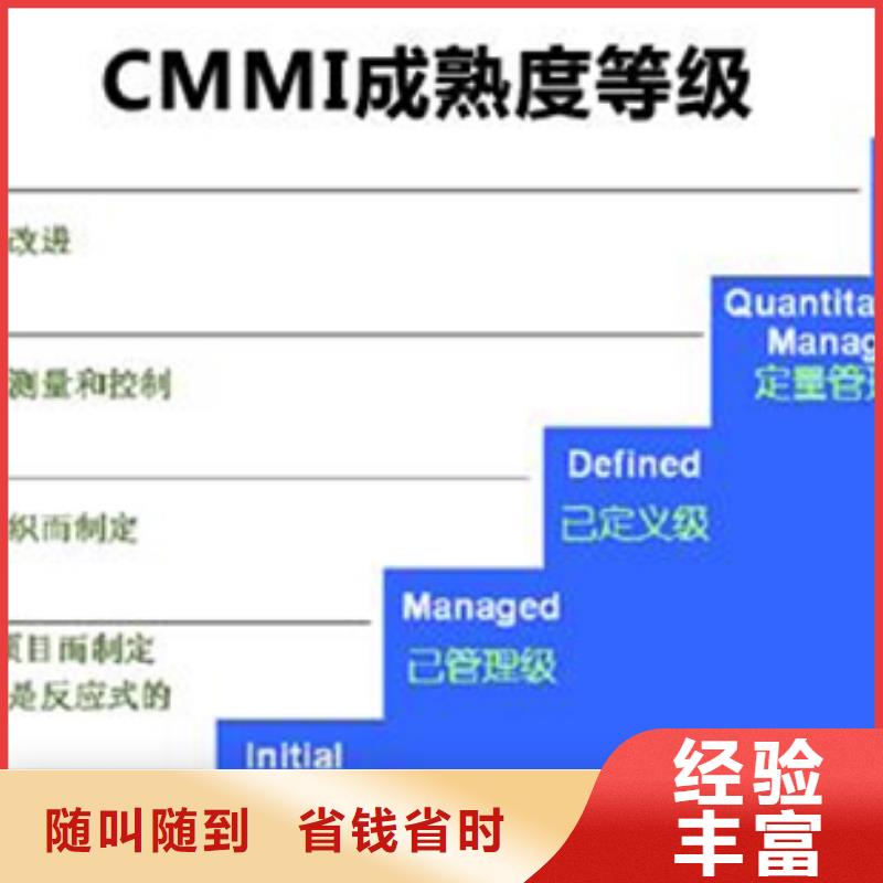 CMMI认证时间短靠谱商家