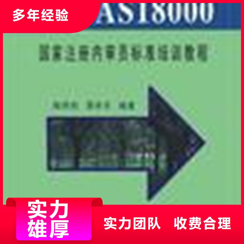 ISO20000认证周期当地审核实力雄厚