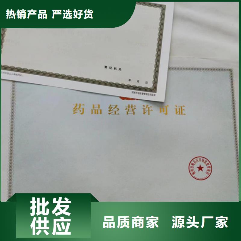 民办学校办学许可证印刷厂/制作厂家食品生产加工小作坊证免费回电