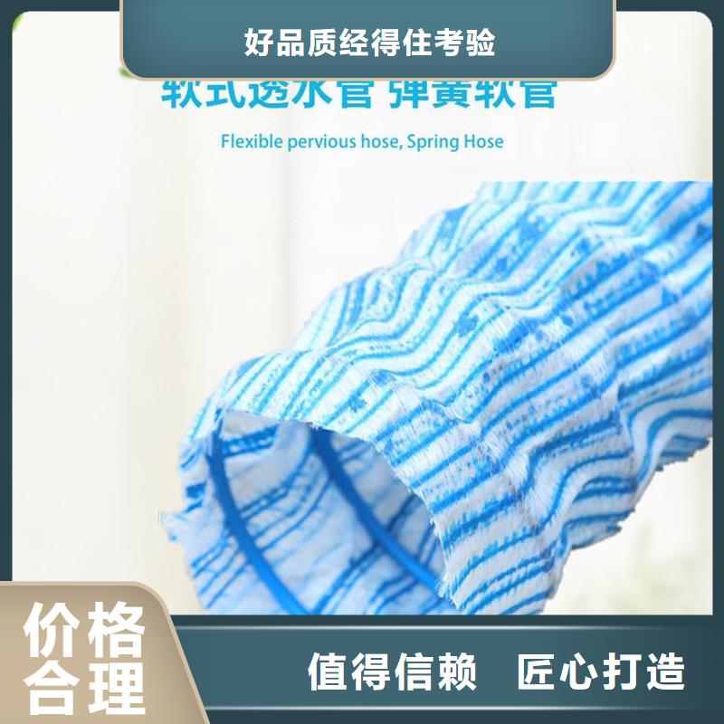 软式透水管厂家直销多少钱一站式服务