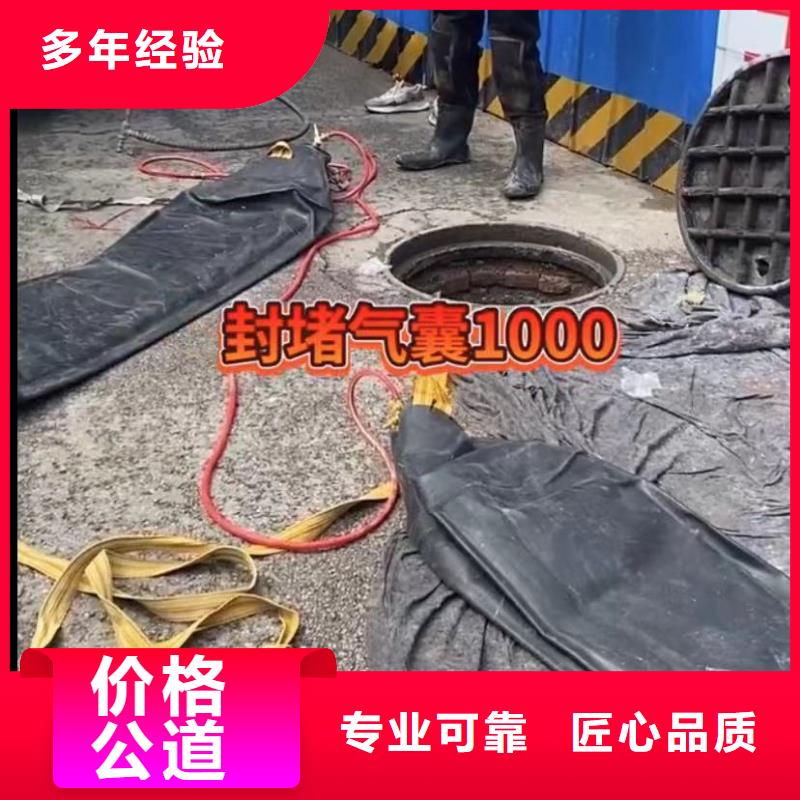 水下堵漏水下管道拆墙明码标价一对一服务