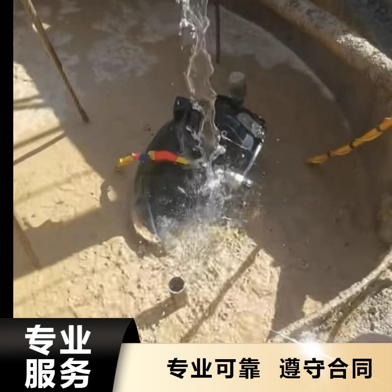 【水下切割-水下管道拆墙资质齐全】同城厂家